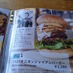 グリナリウム淡路島 - オニオンジャイアンバーガー