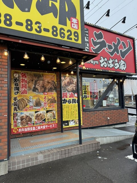ラーメン