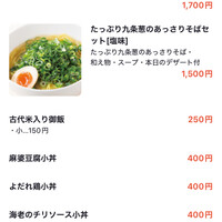 過門香 KITTE丸の内店 - 