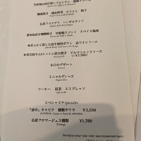 ナチュール・エ・サンス - 