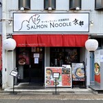 サーモンnoodle京都 - 外観