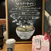 スターバックス・コーヒー 新潟万代シテイ店