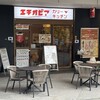エチオピアカリーキッチン 御茶ノ水ソラシティ店