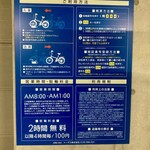 一体感 - 銀座三越・地下駐輪場