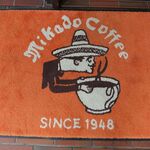 ミカドコーヒー - 
