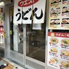 ウエスト 中央区役所前店