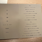 terzo - 今回のコース