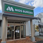 モスバーガー - 