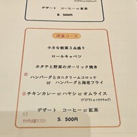 厳選洋食さくらい - 
