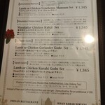 カーン・ケバブ・ビリヤニ - 平日メニュー②