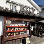 お食事処 カモ井寿司 - 