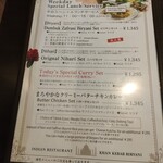 カーン・ケバブ・ビリヤニ - 平日メニュー①