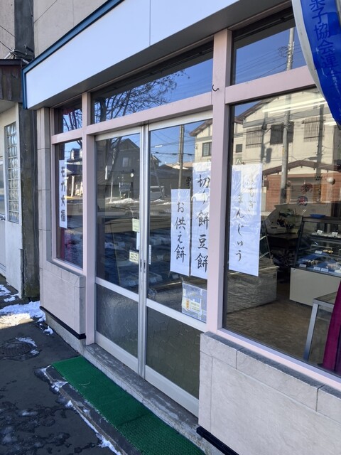 甘秀堂 本店 - 釧路（和菓子）の写真