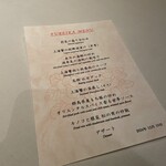 中国飯店 富麗華 - 