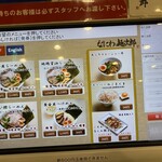 なにわ 麺次郎 - 