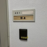 鮨 豊 - 