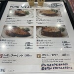 マロリーポークステーキ - 