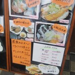 海鮮料理の店　岩沢 - 
