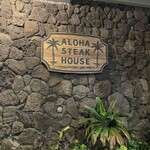 ALOHA STEAK HOUSE - 
