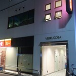 なっぱごちそう - ”なっぱSUN 蒲田”の外観。