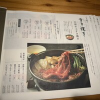 すき焼きと牛まぶし ももしき - 