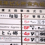 キャトルラパン - 