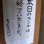 キャトルラパン - 