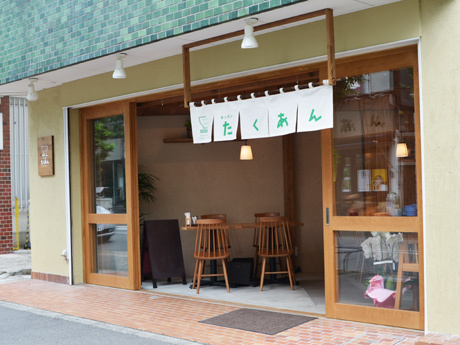 競争の厳しい下北沢におばんざい By Tokyoグランパ たくあん 下北沢 和食 その他 食べログ