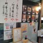 道の駅 星のふる里ふじはし - 