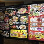 博多 めんちゃんこ亭 箱崎店 - 看板