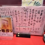 カドヤ食堂 総本店 - 