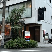 匠 鮨 おわな - 