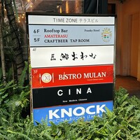 匠 鮨 おわな - 