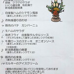 メゾンドシェフ - 