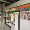 きしめん 住よし JR名古屋駅 3・4番ホーム店