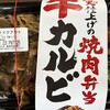 肉のヤマ牛 ジョイフル本田瑞穂