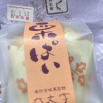 美作百味菓匠館 大文字 本店 - 