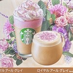 スターバックスコーヒー - 