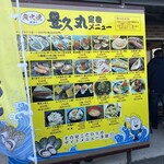 Milk Gaki Toyohisa Maru - 