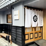 鮨 あらた - お店入り口