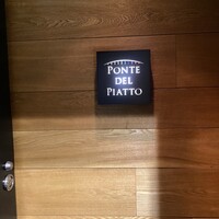 ポンテ デル ピアット - 