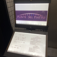 ポンテ デル ピアット - 