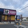 はま寿司 レイクタウン店