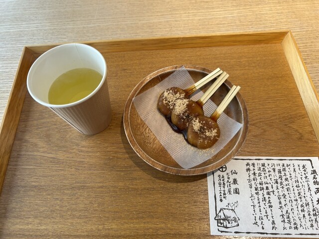 仙巌園 両棒屋 （じゃんぼや） - 仙巌園/和菓子 | 食べログ