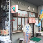 Baigetsu - 九州沖縄「味　１００選店」の看板