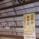 Asakusa Sakaba Okamoto - 多くの有名人もご来店！A○Bや大御所も！