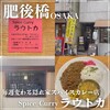 Spice Curry ラウトカ