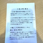 らーめん芝浜 - 