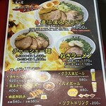 札幌ラーメン 直伝屋 - 