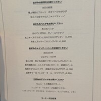 PIGNETO - 週末ランチメニュー